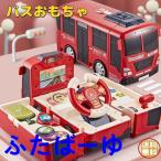 バスおもちゃ 知育玩具 変形 車 運転手 多機能車 ミニバス 子供 孫 プレゼント バス シミュレーション ドライバー おもちゃ