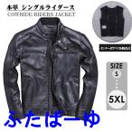 本革 2wayジャケット ボアインナーベスト脱着式 ジャン スタンドカラー メンズ  ブラック 大きいサイズ 秋冬春