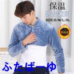 肩サポーター 五十肩 男女兼用 保温 両肩用 肩関節 肩温めグッズ あたたか 立襟 サポーター 肩当パット 肩あて長袖　絵柄　裏起毛