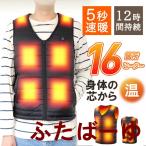 電熱ベスト 速暖 軽量 繊維ヒーター 3段階温度調整 電熱ジャケット 防寒ベスト 洗える 防寒インナー USB給電式 軽量 洗濯可能 男女兼用 前後独立