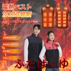 電熱ベスト 最大21箇所発熱 3段階調温 暖房ベスト ヒーター付きベスト 温度独立制御 発熱ベスト 防寒対策   レディース メンズ