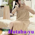 ラップタオル 巻きタオル バスタオル ビーチタオル 着替え マイクロファイバー 軽量 プール スイミング 海水浴 大人用 温泉