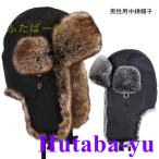 ショッピング耳あて フライトキャップ メンズ 中綿 帽子 耳あて 裏起毛 パイロットキャップ 男性用 冬物 キャップ 厚手 防寒 バックル付き レトロ