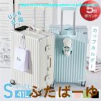 機内持ち込み スーツケース フレームタイプ USBポート付き キャリーケース Sサイズ 41L 5カラー選ぶ 1-3日用 泊まる カップホルダー付き 軽