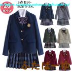 ショッピング入学式 スーツ 女の子 卒業式 スーツ 女の子 大きいサイズ 小学生 中学生 5点セット 子供スーツ フォーマルスーツ チェック柄 プリーツスカート 卒業式服 卒服 卒業式スーツ