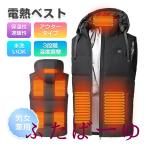 電熱ベスト 電熱ジャケット ヒーター付きベスト ヒーター内蔵 加熱ベスト ホットベスト 発熱ベスト USB加熱 USB給電 アウタータイプ 防寒ベスト 男女兼用