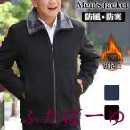 ジャケットメンズブルゾン裏起毛多機...