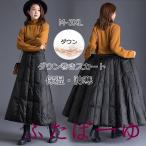 ショッピングAライン 巻きスカート ダウン綿スカート 防寒 ロング キルティング 秋 冬 レディース ラップスカート Aライン フレア あったか 部屋着 大きいサイズ ひざ掛