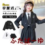 ショッピング入学式 スーツ 女の子 卒業式 スーツ 女の子 なんちゃって制服 セット 韓国 制服 卒業式 小学校 女子 卒服 入学式 スーツ 女の子 小学生 制服 ブレザー 入学式 中学生 スカートスーツ