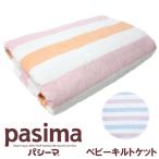 pa Cima покрывало baby 90×120cm ( теплый серия * прохладный серия ) марля . обезжиривание хлопок . завершение . идеал. постельные принадлежности 