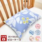  хлопок 100% сделано в Японии 35×50cm хлопок pillow кейс pillow кейс подушка покрытие ... покрытие меньше (LYCEE CLUB)