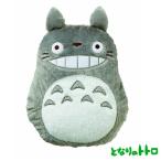 となりのトトロ クッション 抱きまくら 枕  （低反発チップ）ジブリ 大トトロ ダイカット （大）グレー
