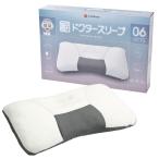 西川 ドクタースリープ枕 ピロー 整形外科医推奨 高さ調整可能 丸洗い可能 (スタンダードモデル)  DT4602 EH94009001  アイボリー