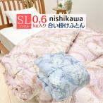 掛け布団 合い掛け 羽毛布団 シングル 西川 ダウン85% 0.6kg 日本製 綿100% 合掛け(3305ゴーライト) 合掛け 11321613