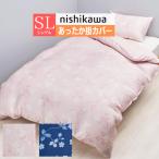 ショッピングウェッジウッド 西川 ウェッジウッド あったか掛け布団カバー シングル 洗える やわらか クイックスナップ パイル綿100％  (ww5651) PI05150649 ピンク・ネイビー