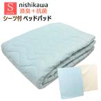  запад река наматрасник bed простыня 2 шт. комплект одиночный ... дезодорация * антибактериальный обработка полиэстер 100×200cm(SZ2207S) CM02217000 ( бежевый * зеленый )