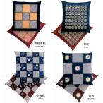 座布団カバー 日本製 銘仙判 55×59cm 