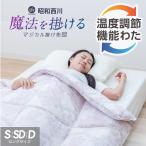 ＼長いシーズン快適／ 西川 温度調節 掛け布団 レギュラー シングル ロング 年中使える 掛布団昭和西川 掛け布団 シングル 春 ふとん 秋 布団