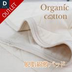 脱脂綿 ガーゼ 敷きパッド オーガニ