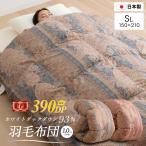 羽毛布団 シングル ロング ホワイトダックダウン93% 1.0kg 羽毛掛け布団 日本製羽毛93% エクセルゴールドラベル 羽毛ふとん