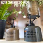 MOTIF DISPENSER OD-SPRAY узор диспенсер o-ti- спрей опрыскиватель декоративное растение POST GENERAL