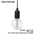 Edison Pull Light Largeejison тянуть свет Large LED тип аккумулятора уличный Kicker Land DETAIL