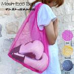 Yahoo! Yahoo!ショッピング(ヤフー ショッピング)MESH BAG 全3色 メッシュバッグ レジャーバッグ エコバック トートバッグ アウトドア マチ付 インストゥルメンタル
