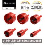 ホールソー 20 26 32 42 53 55ｍｍ 6本セット ホルソー セット DIY雑誌ドゥーパ掲載モデル 工具 [日本国内企画品 3年保証]