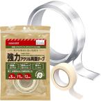 メーカー3年保証 両面テープ (長さ1m 幅3cm 厚み2mm) 超強力 魔法のテープ 剥がせる 粘着テープ