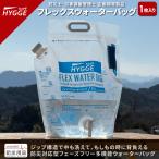 [nesekto] резервуар hyuge Flex вода сумка (1 листов ввод ) 10L верхняя часть Triple Zip омыватель bru... предотвращение бедствий сопутствующие товары спинной ..[ день этот проект 1 год гарантия ]