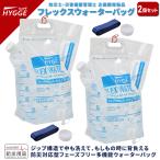 [nesekto] резервуар hyuge Flex вода сумка (2 листов ввод ) 10L верхняя часть Triple Zip омыватель bru... предотвращение бедствий сопутствующие товары спинной ..[ день этот проект 1 год гарантия ]