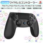 【在庫処分セール】PS4コントローラー ゲームコントローラー 重力感応 振動機能 ゲームパット高耐久ボタン ジャイロセンサー イヤホンジャック