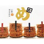 Yahoo! Yahoo!ショッピング(ヤフー ショッピング)福岡 お土産 １１０周年 記念 めんべい4種の詰め合わせ 2枚入×5袋×4種類 福岡限定