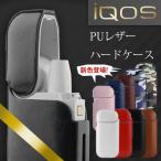 ショッピングiqos ケース アイコス ケース 新型 iQOS 2.4 Plus アイコス ケース 専用 ケース カバー 本革 カラフル シンプル PU レザー 革 iQOS ケース