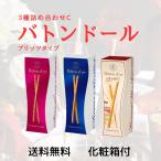  Glyco жезл кукла glico Baton D'or высококлассный po keep litsu модель 3 вид набор C подарок комплект 