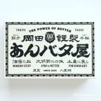 東京限定 あんバタフィナンシェ 6個入り 焼菓子 お土産 個包装 プレゼント お祝い お菓子 ホワイトデー お返し 人気 おしゃれ 贈り物