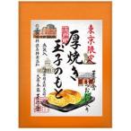 [ Tokyo ограничение ]... толщина жарение шар .. ..5 еда минут 