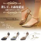 パンプス ハイヒール 美脚 レディース 結婚式 2ヒール 5cm 8cm 二次会 パーティー 靴 シューズ サンダル ピンヒール ポインテッドトゥ
