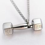 Yahoo! Yahoo!ショッピング(ヤフー ショッピング)ステンレス　ダンベル　スポーツ　デザイン　ネックレス