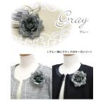 輝きコサージュ ラメ グレー 4d-17 ポイント消化 フォーマル レディース 入学式 卒業式 結婚式 お洒落