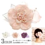 コサージュ 大きめ 輝きラメ付きリーフ&パール アンティーク調 華やか 約11cm 9z フォーマル レディース 卒業式 入学式 結婚式 発表会 髪飾り 衣装 爆買