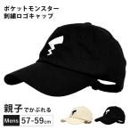 【正規品】ポケモン キャップ メンズ 帽
