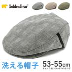 Golden Bear チェック柄 ハンチング 父の日 帽子 メンズ 小さめ 53cm-55cm 軽い 麻風 ドライタッチ お洒落 gb-241-027005 洗える 抗菌防臭 帽子 ゴルフ 春夏