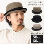 ポークパイハット 帽子 メンズ ヘリンボーン柄 コットン 60cm 58cm カジュアル 無地 hat-1281 大きいサイズ バケハ 夏 折りたたみ