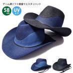 カウボーイハット 帽子 メンズ 秋 ウエスタン デニム調 軽量 2トーン hat-1359 テンガロン お洒落 ハット UV 紫外線対策 日よけ