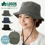 LOGOS アウトドア 帽子 撥水 プレイング バケットハット 超軽量 たためる パッカブル 洗える 日焼け防止 58cm 紐つき hat-1543 キャンプ 男女兼用 爆買