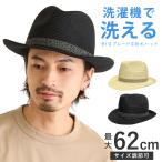BIG 中折れハット 洗濯機で洗える メンズ 帽子 春夏 つば6cm 涼しい 形状記憶 62cm ブレードハット 通気性 軽い hat-1561 大きい 帽子 レディース 爆買