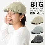 ハンチング 帽子 メンズ 大きいサイズ 涼しげなシャンブレー調 帽子 深くてかぶりやすい ハンチング帽 MQUM ゴルフ 春夏 hun-677 暑さ対策