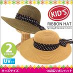 つば広ハットキッズ帽子女の子春夏U...