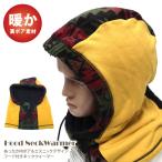  довольно большой защита горла "neck warmer" ... мужской обратная сторона боа тренировочный материалы горчица st-089-02 снег уличный осень-зима температура . холод . меры . покупка 